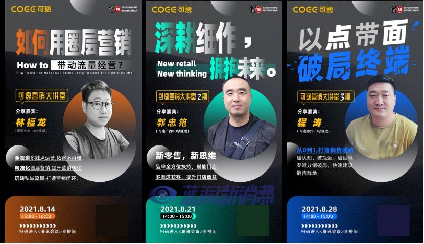 COEE可逸：电子烟进入3.0时代，精细化运营与服务成胜负关键