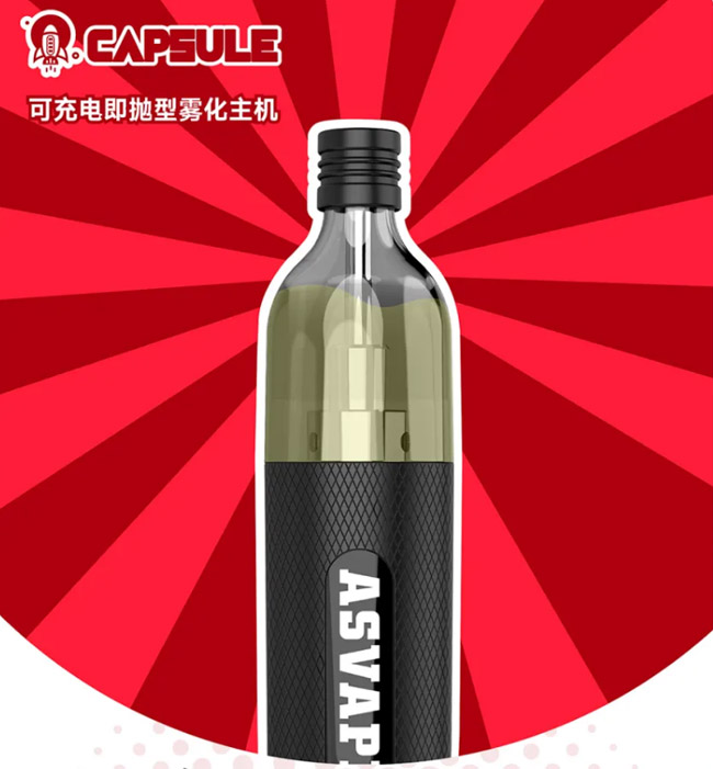 Asvape CAPSULE太空舱：可充电一次小烟 革新之路永不止步