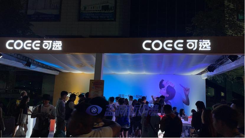 跨界出圈！COEE可逸品鉴会与音乐节打造圈层文化