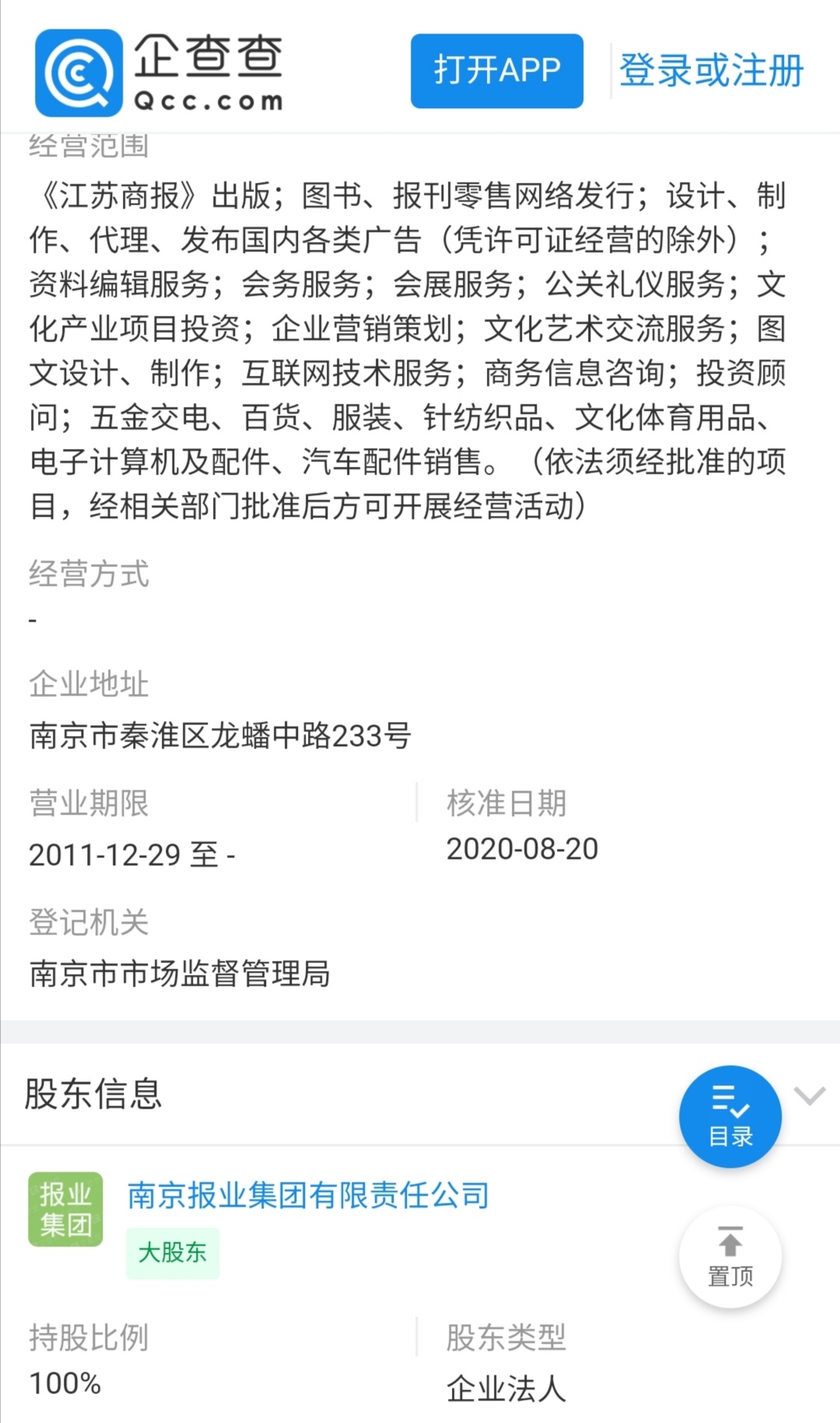 对不起，人民网真的没发挺电子烟的推文