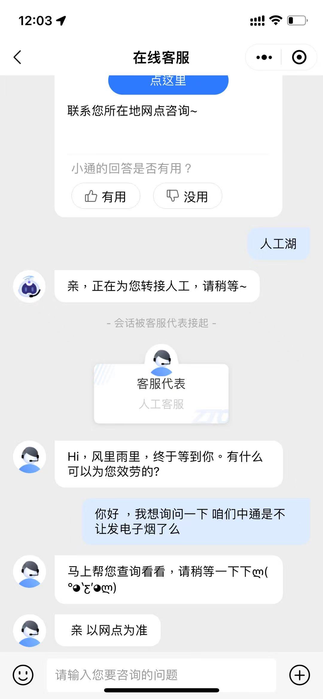 中通快递将电子烟列为违禁品了？