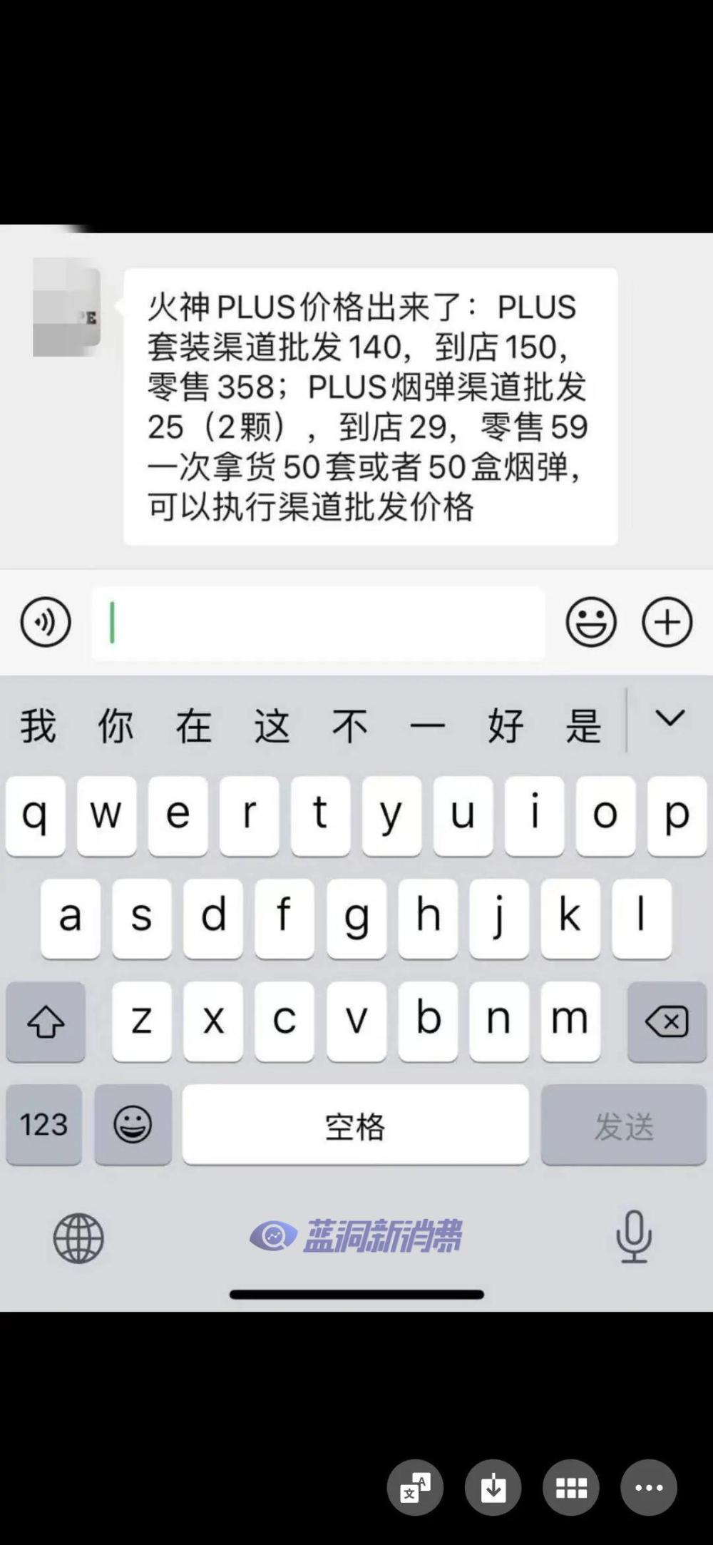 蒸汽坊（vapefun）第一期电子烟店主吐槽：安徽一级经销商如何被火神偷塔割韭