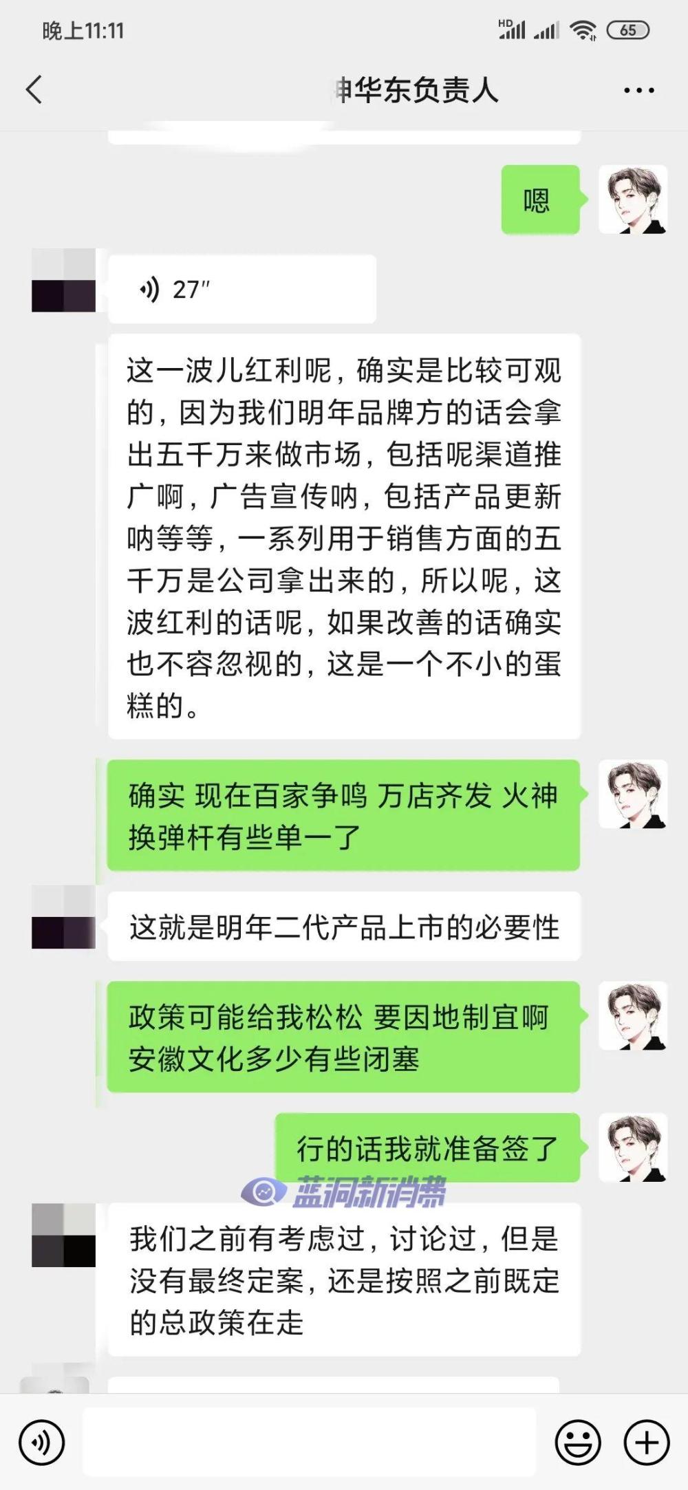 蒸汽坊（vapefun）第一期电子烟店主吐槽：安徽一级经销商如何被火神偷塔割韭