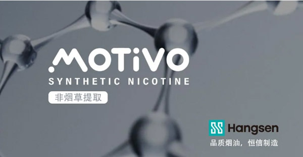 电子雾化行业三大人工合成尼古丁技术品牌：SNID、MOTiVO、ReNico