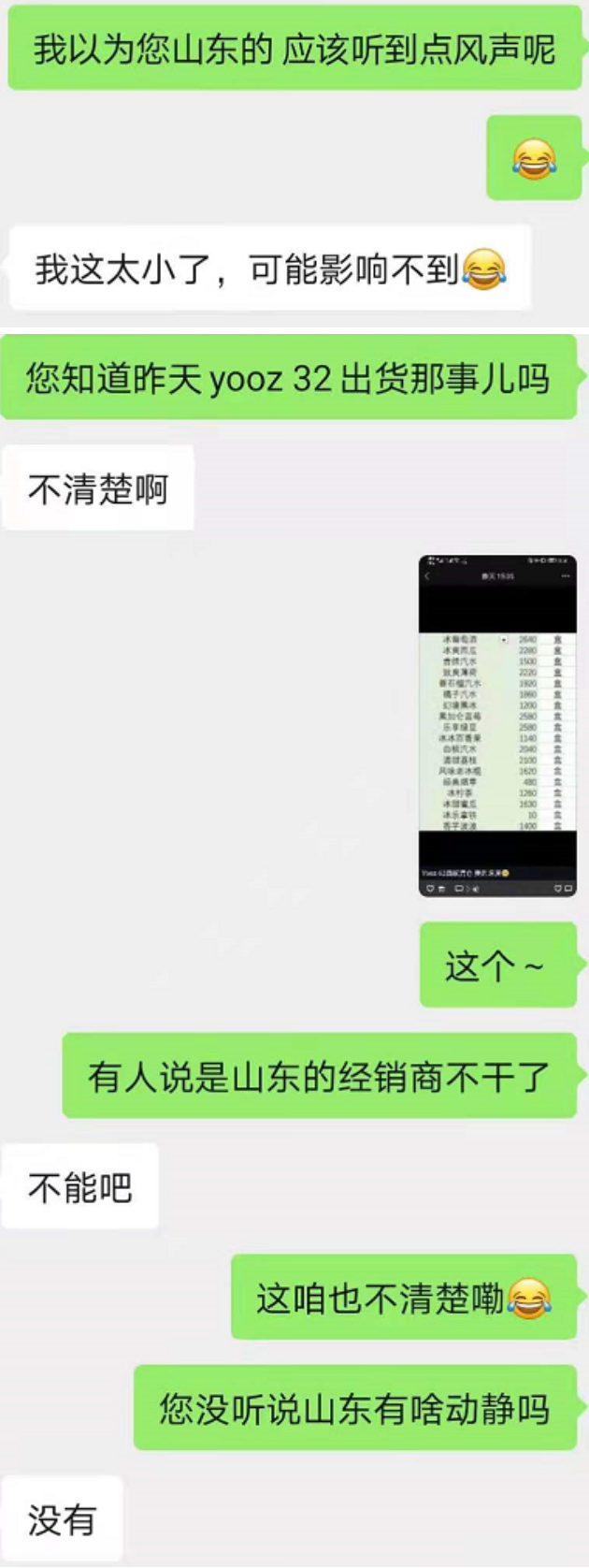 YOOZ大经销商32元出烟弹？