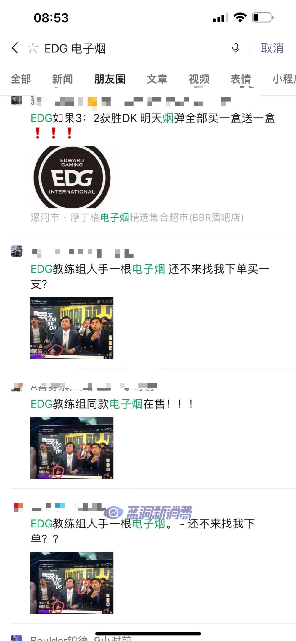 EDG夺冠烟圈狂欢：教练使用电子烟登上总决赛，店主青春回来了