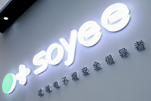 Soyee小叶公布开店扶持计划 最高7万元开店补贴