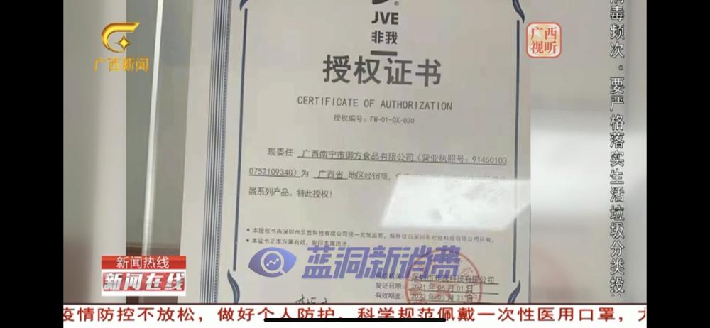 JVE非我广西代理商收80万元不发货被报警：杀猪盘还是真周转困难