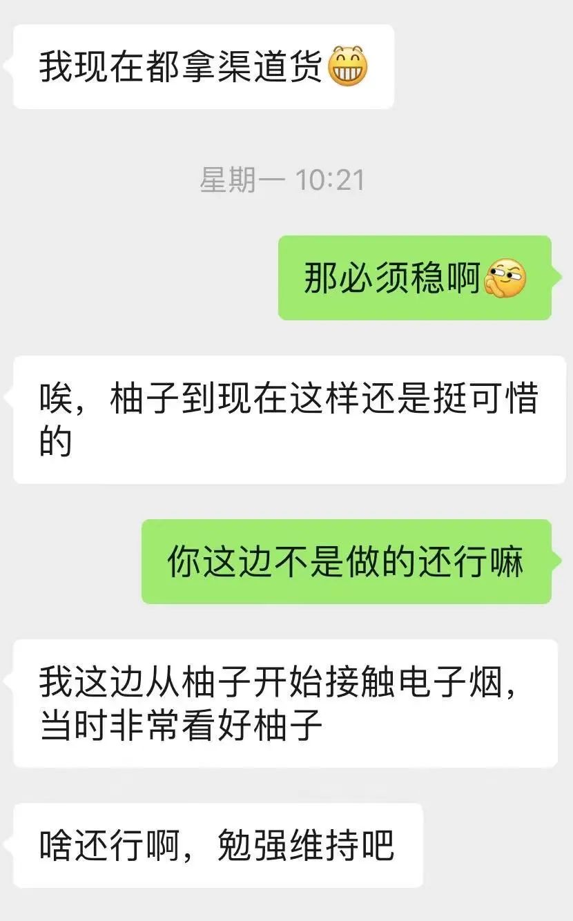 YOOZ乱价有多狠？窜货价低于省代，店主直呼难卖