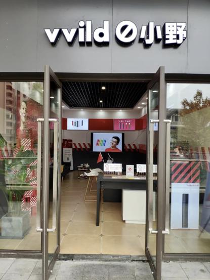 vvild小野的店主草根的城市故事