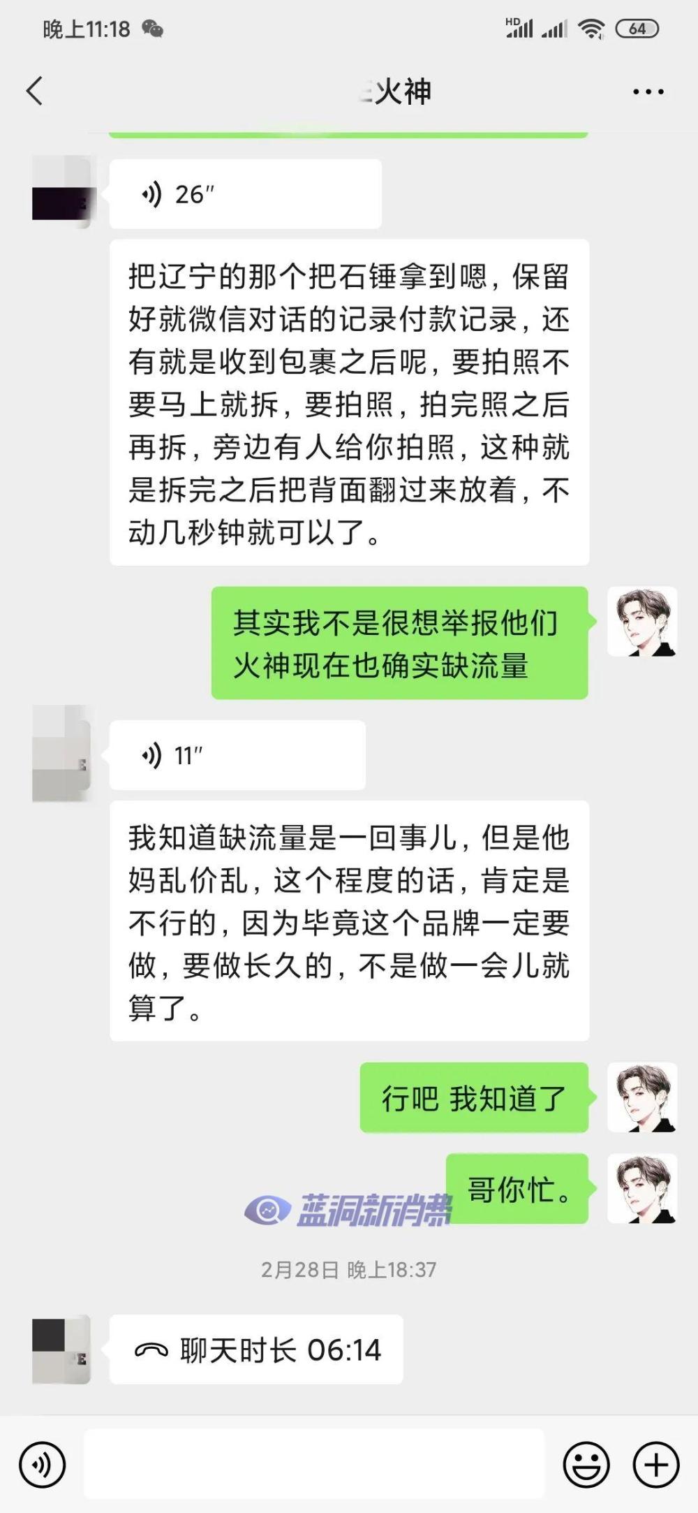 蒸汽坊（vapefun）第一期电子烟店主吐槽：安徽一级经销商如何被火神偷塔割韭