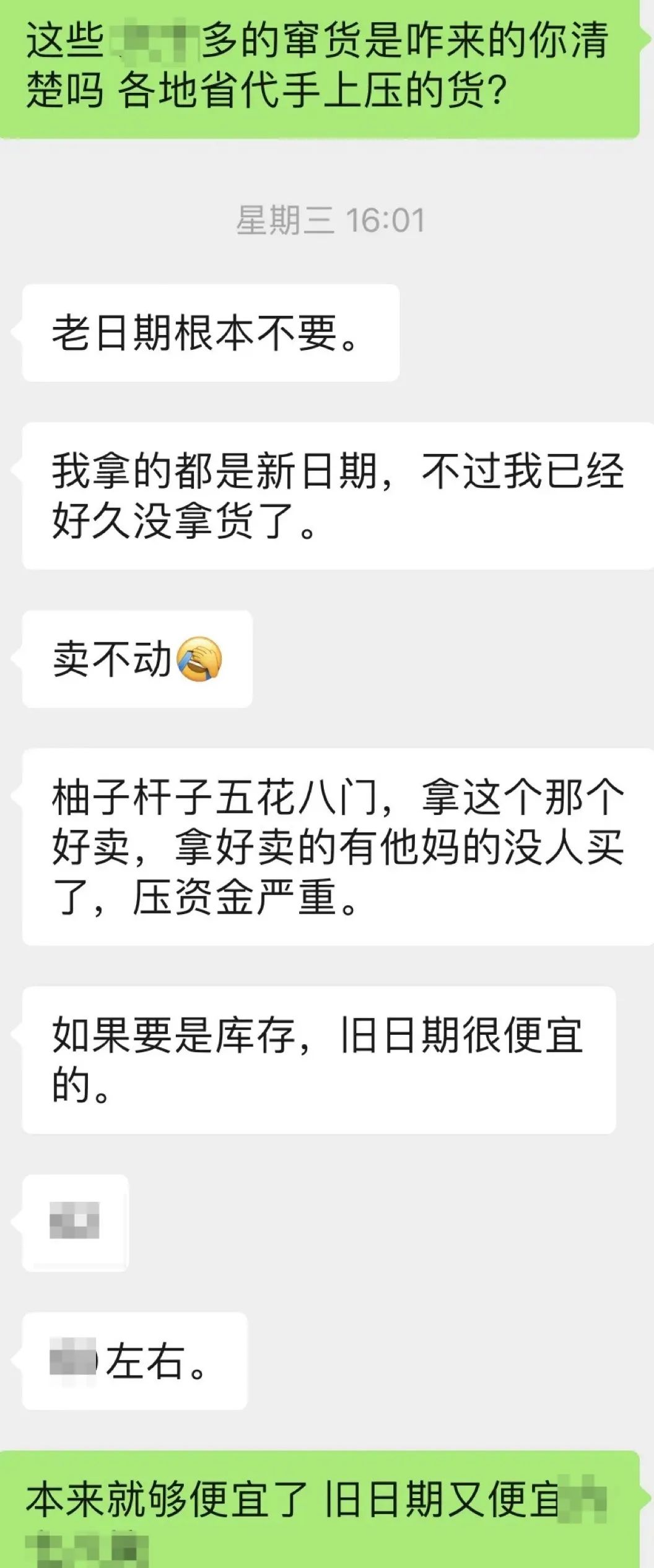 YOOZ乱价有多狠？窜货价低于省代，店主直呼难卖