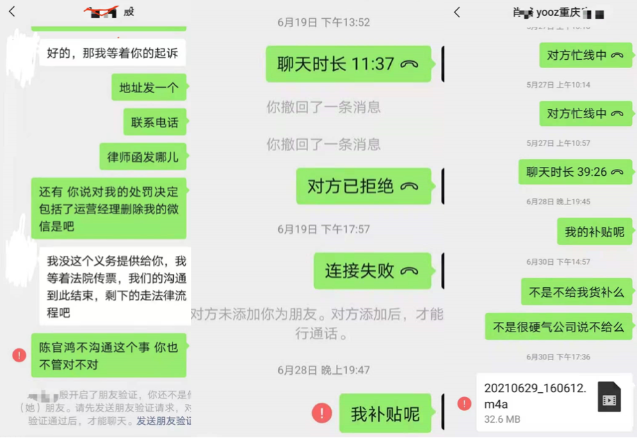 第二集，举报YOOZ柚子省代搭售福禄，市代资格没了