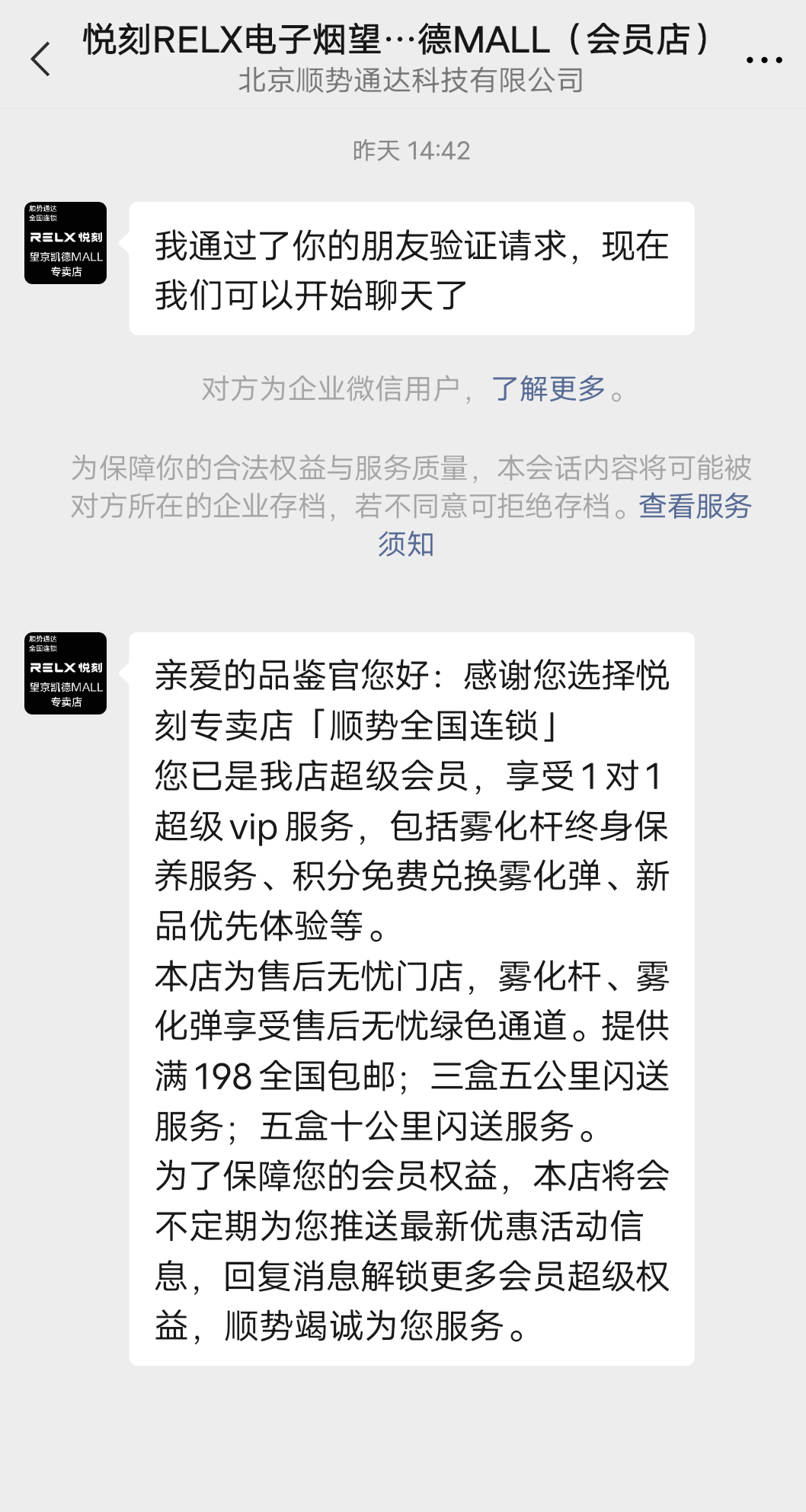 强监管下的电子烟：线上假货泛滥，专卖店产品低价销往微商，18岁门槛仍同虚设