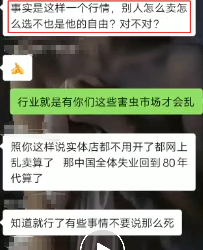 荒唐！明说是假货，就能理直气壮卖了？