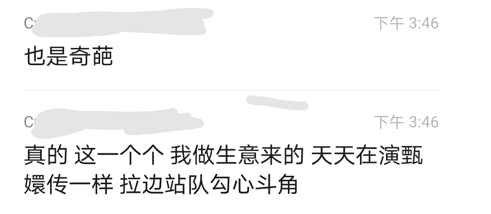 太狗血！为薅补贴，yooz柚子省经理欲将200店先翻魔笛再翻柚子