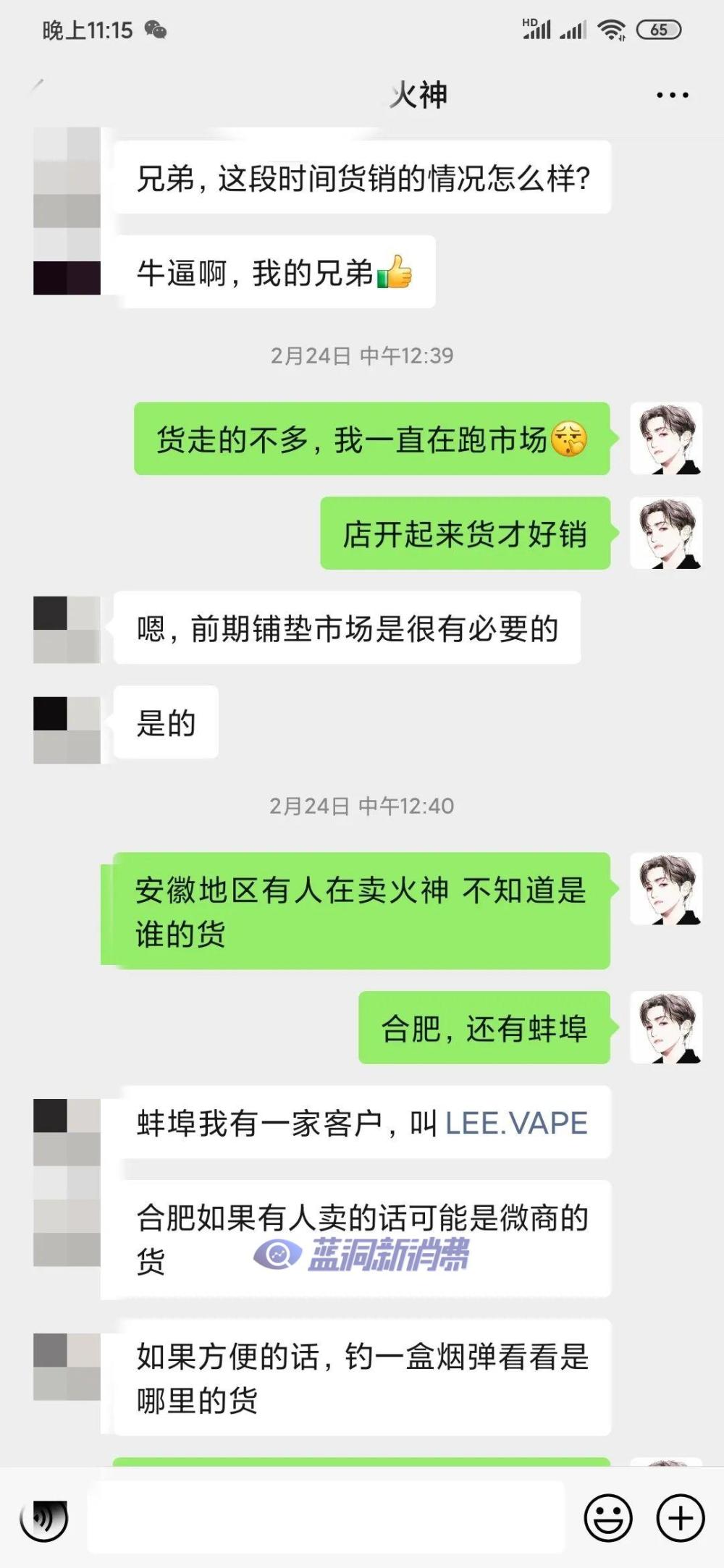 蒸汽坊（vapefun）第一期电子烟店主吐槽：安徽一级经销商如何被火神偷塔割韭