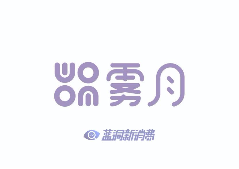 电子雾化新品牌WOOM雾月发布：聚焦女性市场，首发3款新品