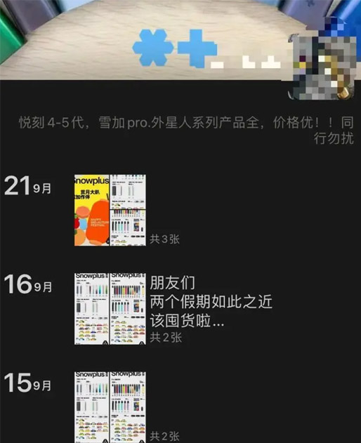 电子烟线上销售屡禁不止 悦刻线下门店卖高中生烟弹