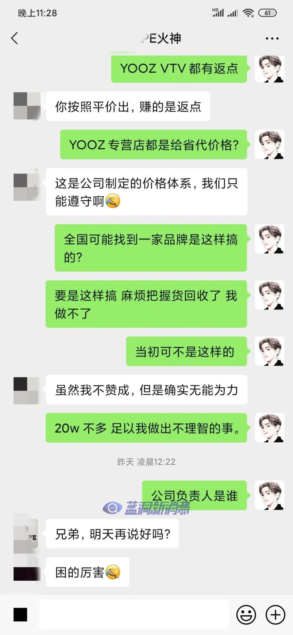 蒸汽坊（vapefun）第一期电子烟店主吐槽：安徽一级经销商如何被火神偷塔割韭