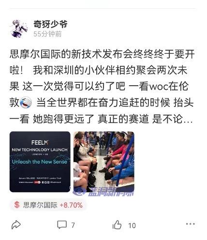 思摩尔将于1月18日在伦敦发布FEELM新一代雾化技术