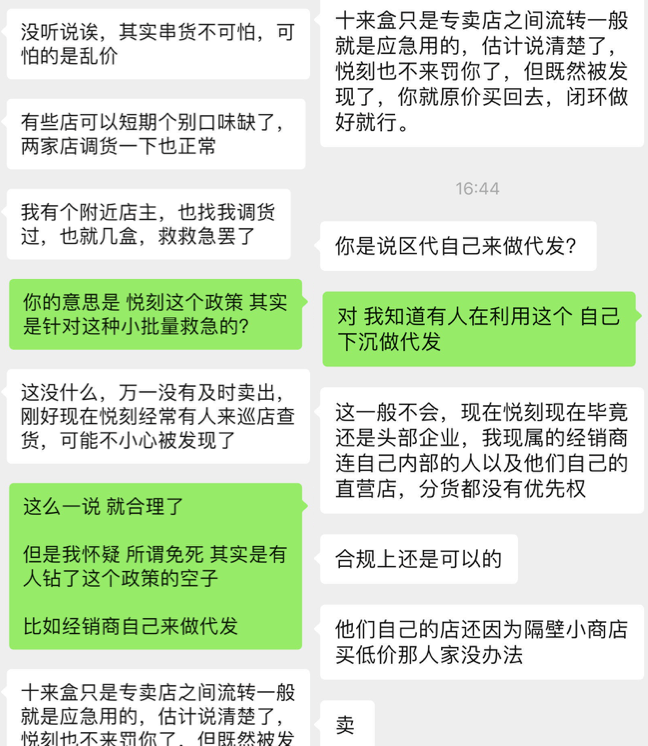 悦刻有“免死金牌”？官方：不存在的