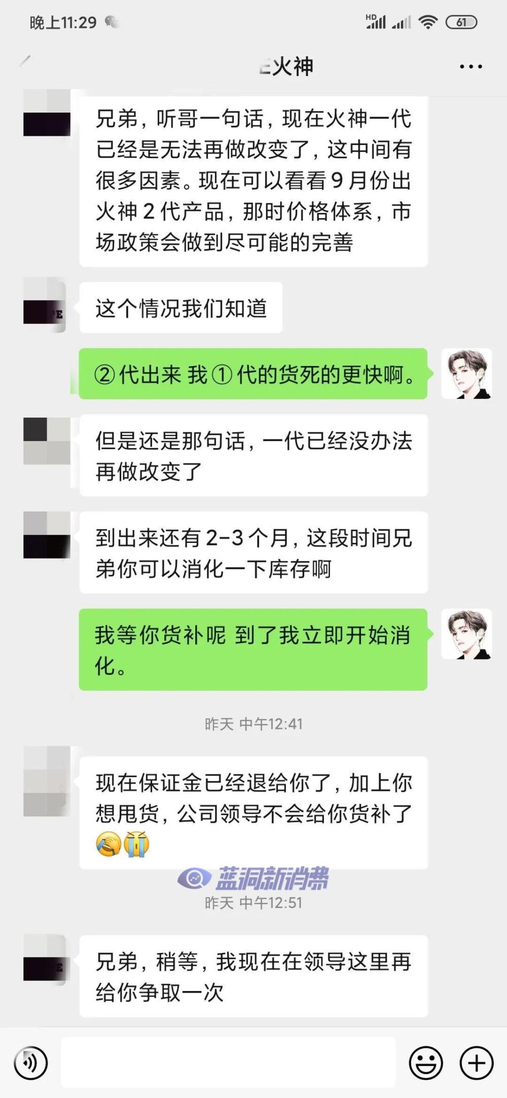 蒸汽坊（vapefun）第一期电子烟店主吐槽：安徽一级经销商如何被火神偷塔割韭