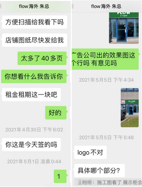 加拿大FLOW店主踩雷：忙完装修补贴没了，新官上任不认账