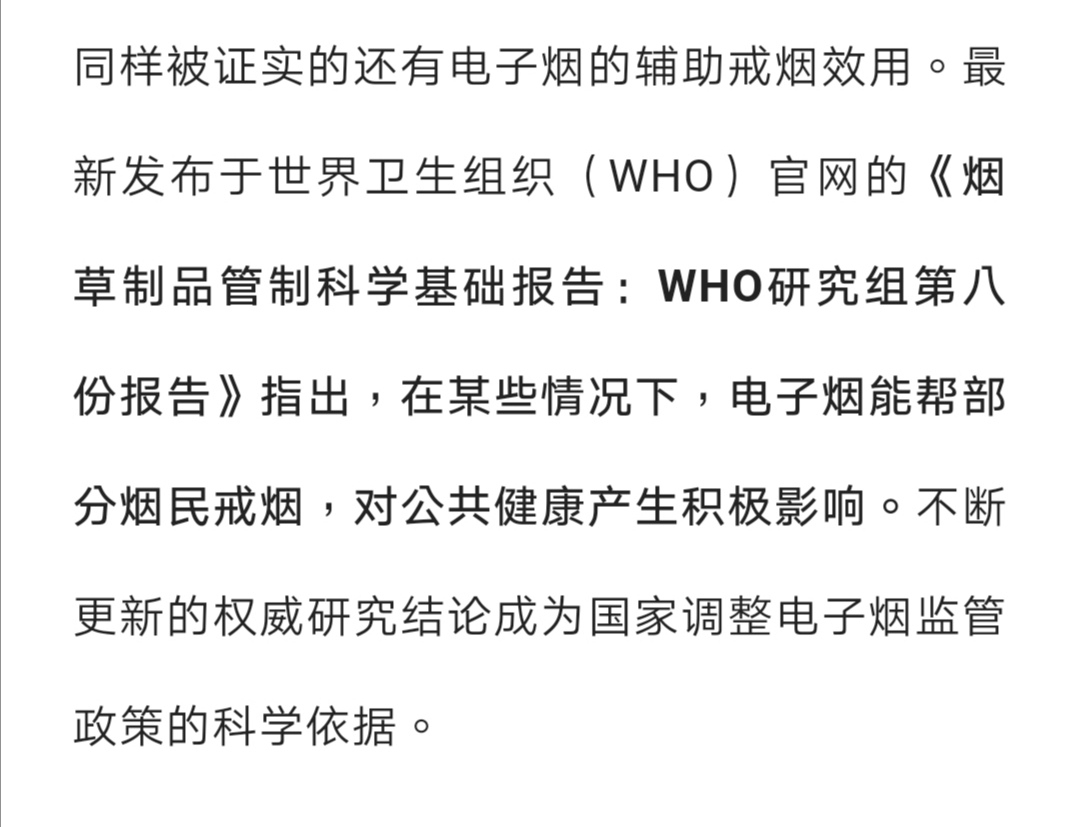 对不起，人民网真的没发挺电子烟的推文