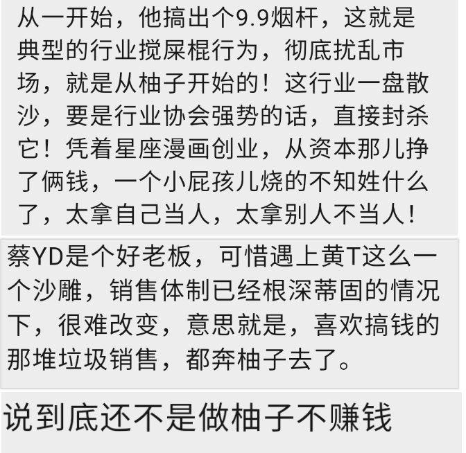 第二集，举报YOOZ柚子省代搭售福禄，市代资格没了