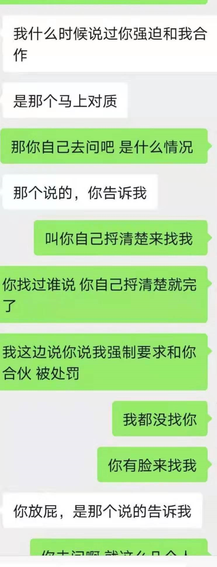 第二集，举报YOOZ柚子省代搭售福禄，市代资格没了