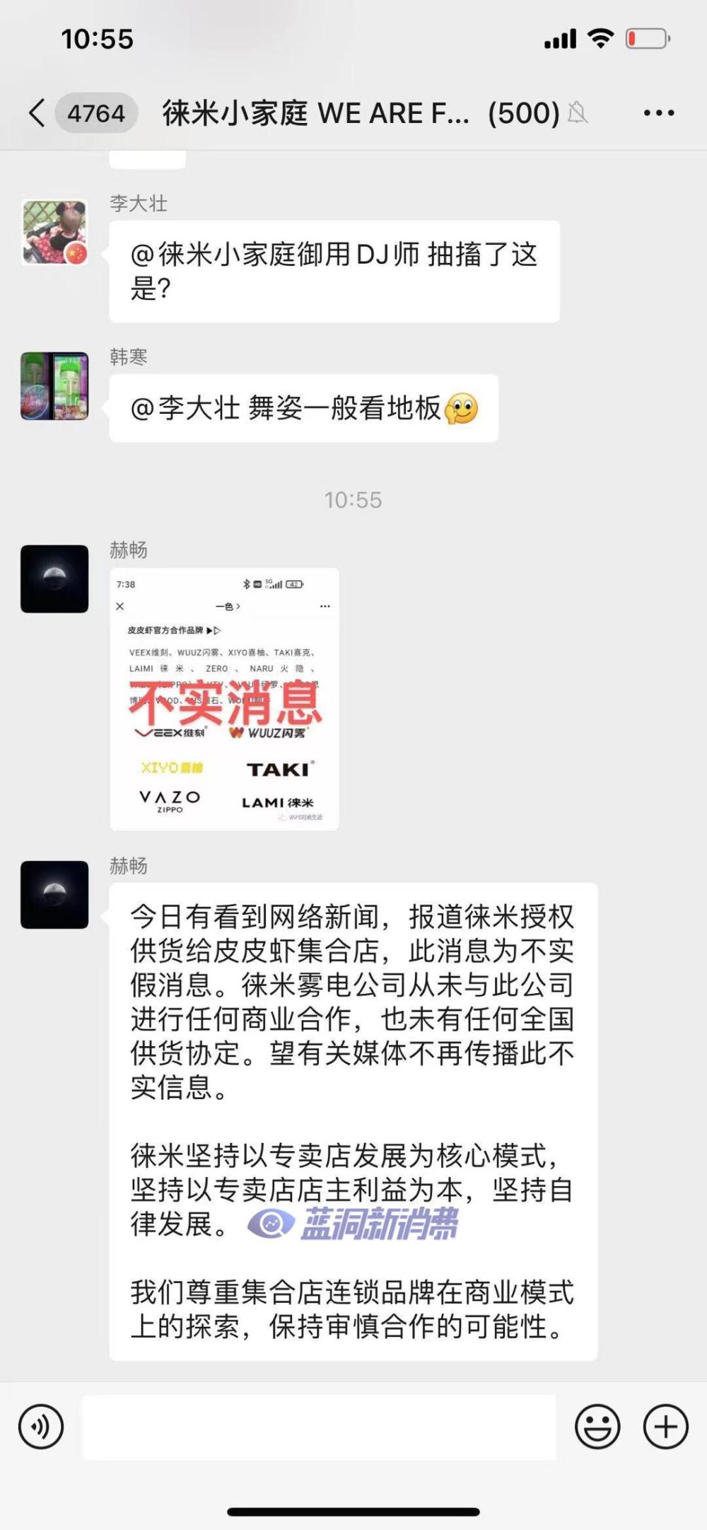 通配集合店皮皮虾涉嫌虚假宣传，徕米VAZO等6家品牌集体否认授权