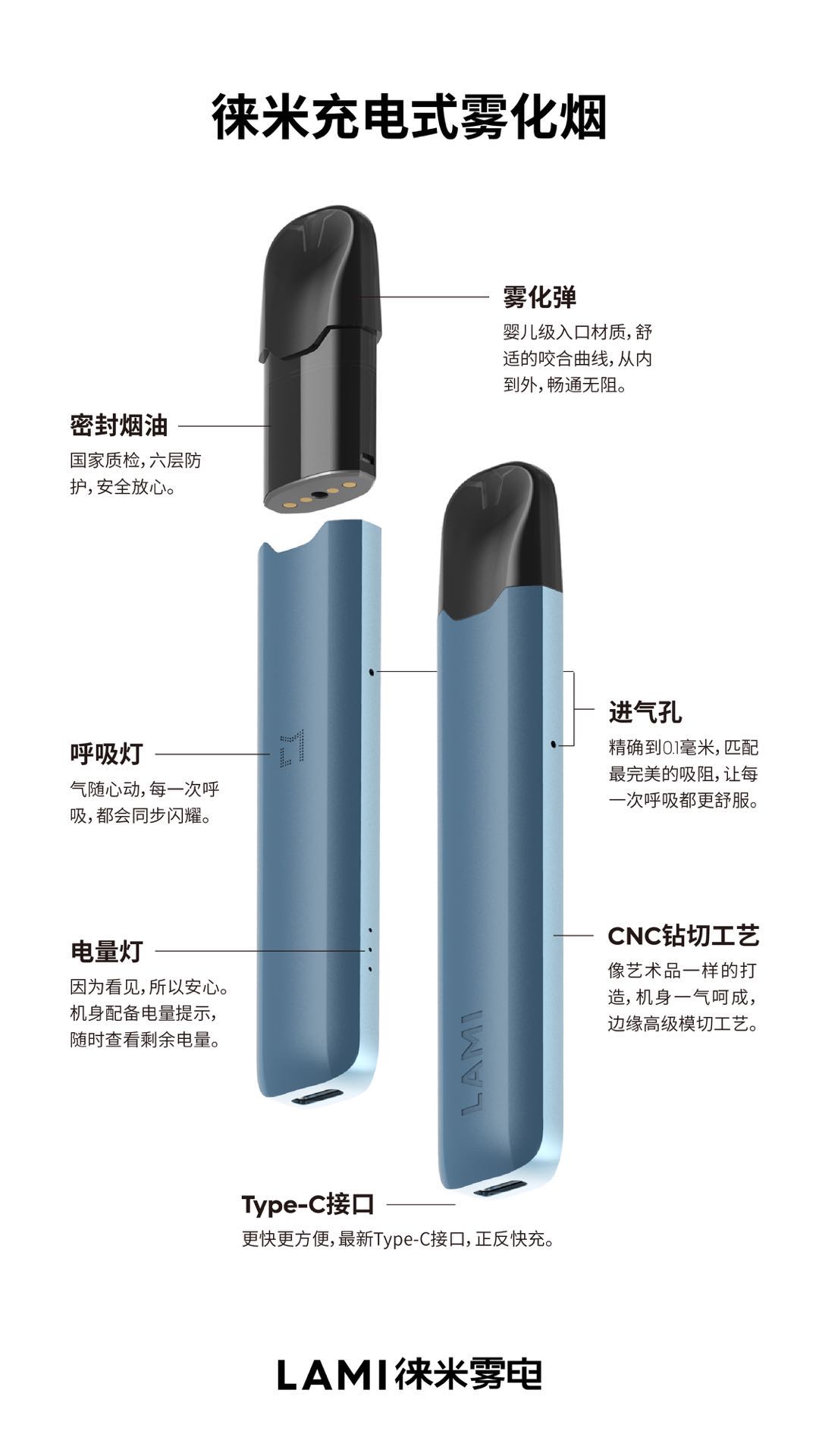 电子烟品牌介绍 | LAMI徕米