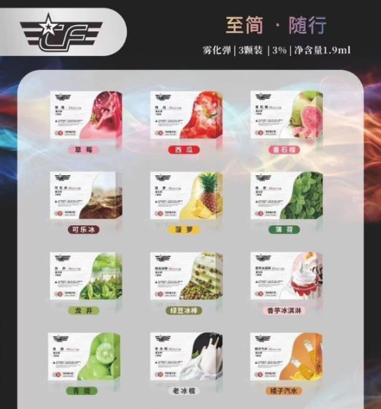 cf烟弹口味如何？cf电子烟弹是杂牌吗？