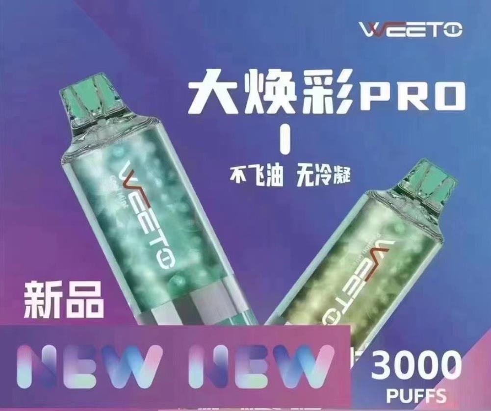 weeto大焕彩pro多少钱？