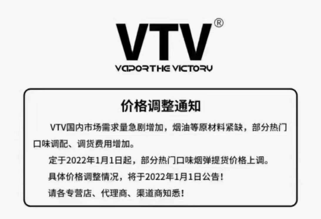 VTV维特威表示老口味即将逐步停产