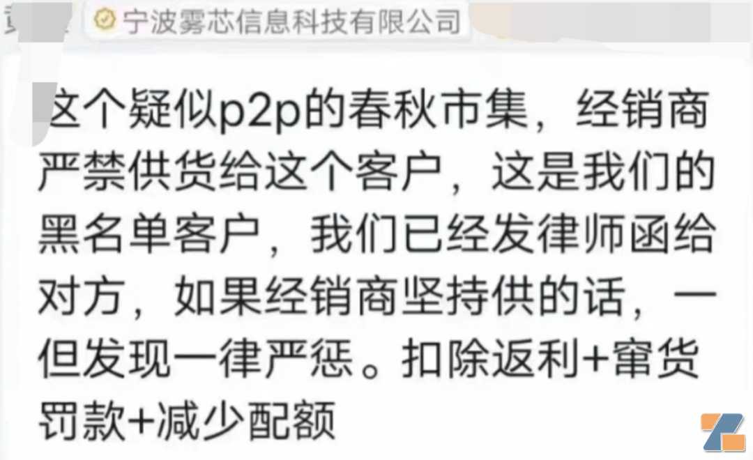 拖欠薪资，发不出货，春秋X市的金融游戏玩不转了？