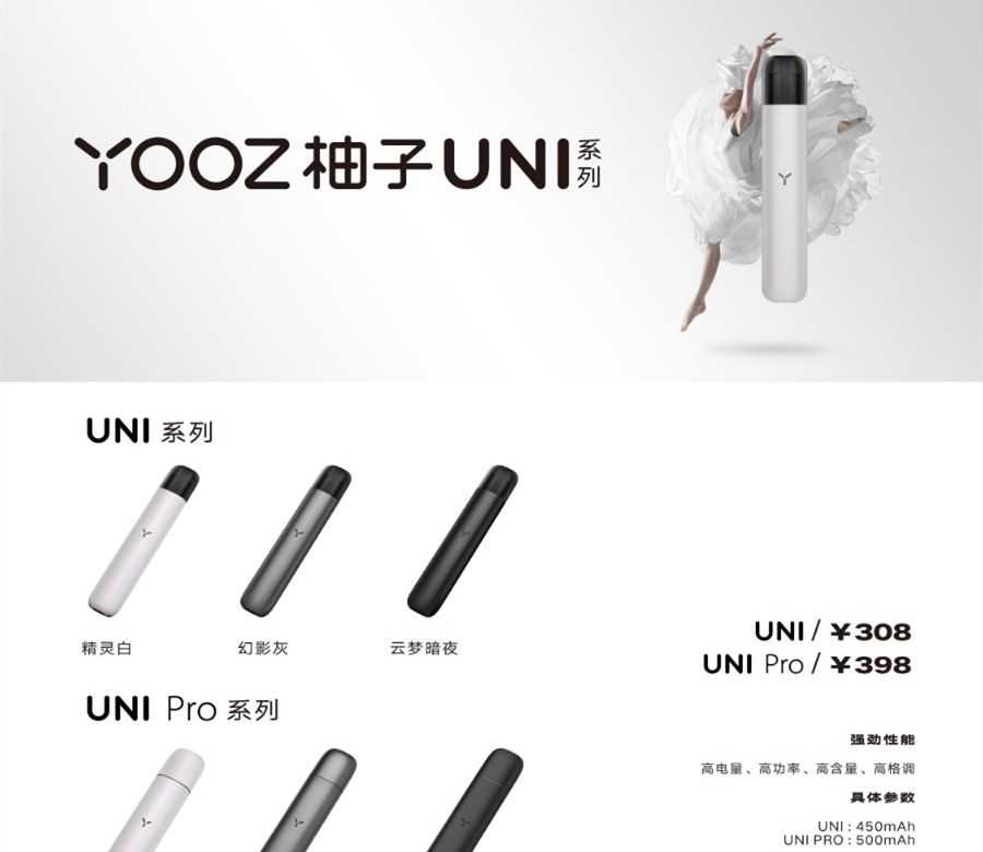 yooz柚子五代官网价格，yooz柚子五代统一零售价是多少钱？