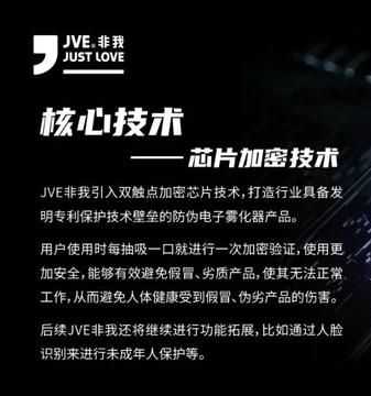 jve非我电子烟危害大吗