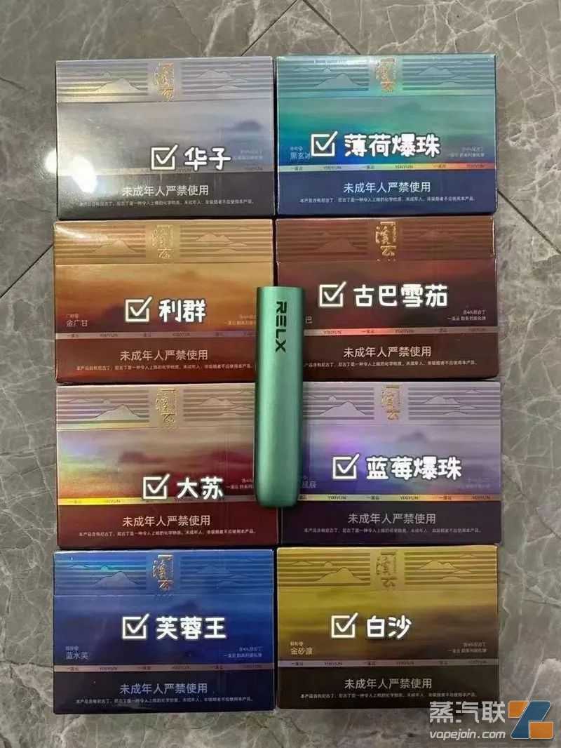 悦刻一溪云口味