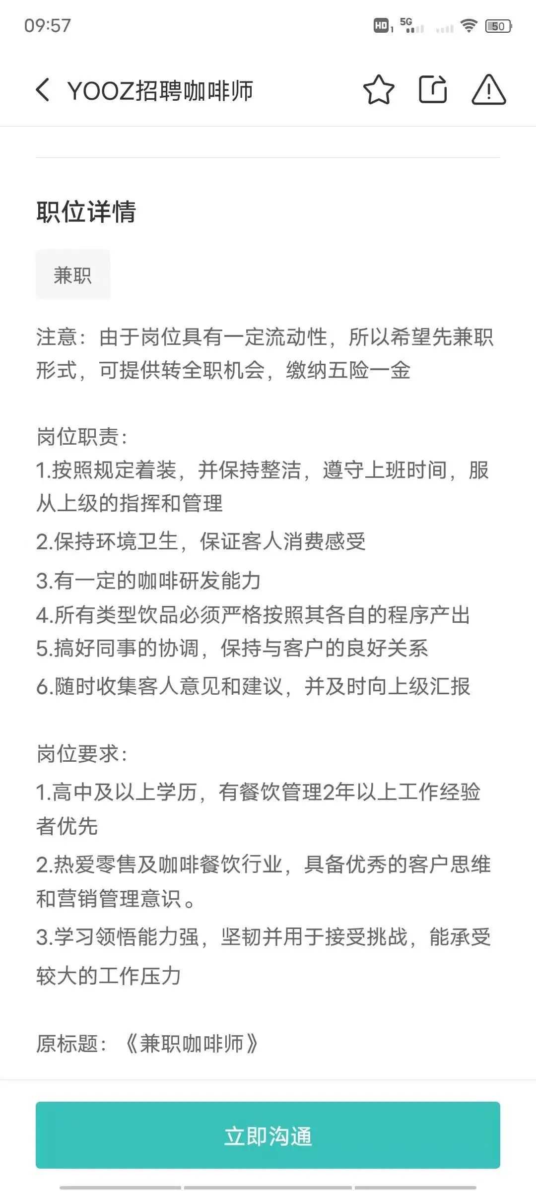 电子烟品牌纷纷入局的咖啡啤酒，可能并不是店主的好机会