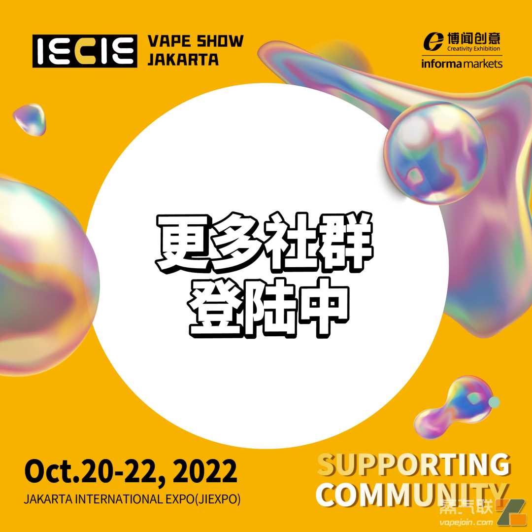 IECIE印尼雅加达站，下沉当地市场，持续扩容东南亚渠道！