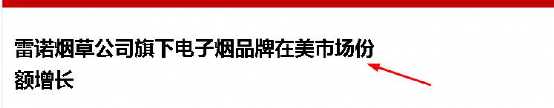 一些电子烟店主国庆假期放弃休息，“继往开来”？！