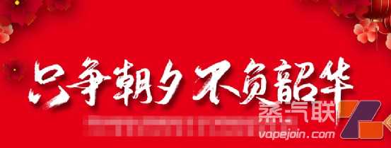 一些电子烟店主国庆假期放弃休息，“继往开来”？！