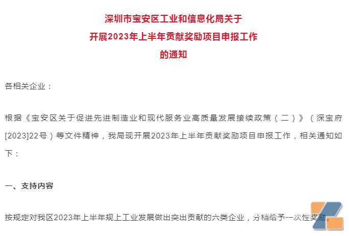 深圳宝安对突出贡献的电子雾化企业给予奖励！