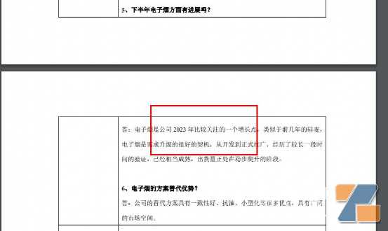 30亿芯片巨头喊话，电子烟是一个增长亮点！