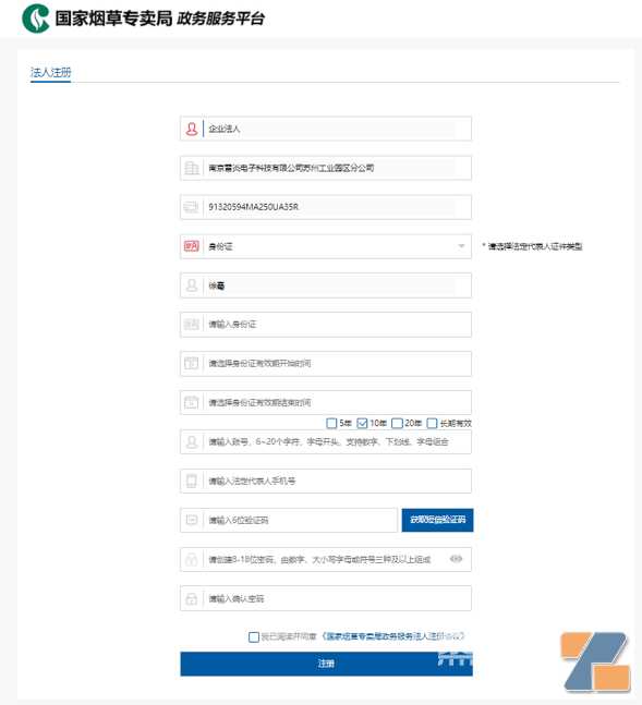 如何办理电子烟零售许可证？Atom tech联合魔笛推出零售许可证办证指引