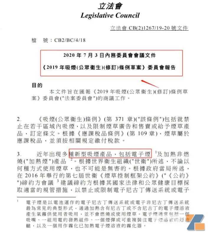 震撼，香港可能会撤销电子烟转出口禁令！