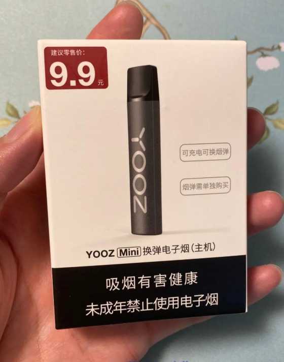 yooz烟弹实体店零售价多少？那里买最便宜？