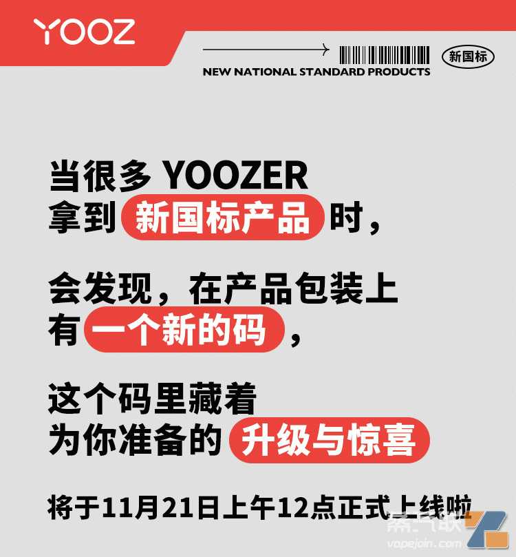 YOOZ柚子升级与惊喜：每一次升级与改变，都只为我们更好的遇见